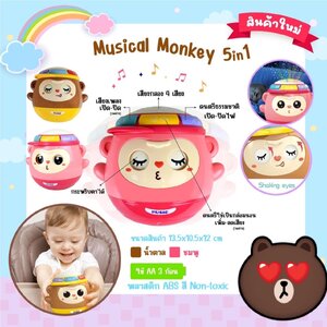 BBTOY กล่องกิจกรรมดนตรีหน้าลิง ล้มลุก มีไฟ-เสียง กล่อมนอนได้ เล่นได้ตั้งแต่แรกเกิด