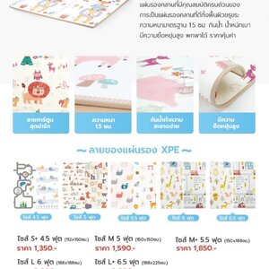 Bebeplay แผ่นรองคลาน XPE แบบม้วนได้