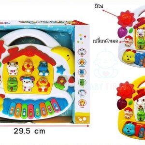 เปียโนออร์แกนรูปสัตว์