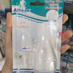 ที่ดูดน้ำมูก ซิลิโคน Hygienic ชนิดหัวเรียวพิเศษ ATTOON