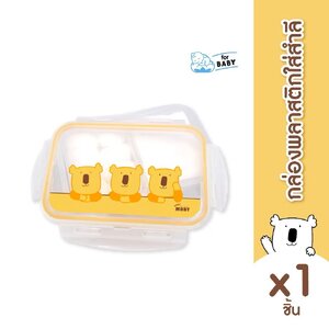 ￼Baby Moby กล่องพลาสติกใส่สำลี 2 ช่อง