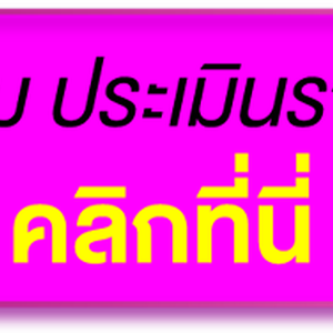 สร้างบ้าน โทร 098-2459860 ช่างรับสร้างบ้านบนที่ดินของท่าน สร้างอย่างมีคุณภาพ เราสร้างทุกสไตล์