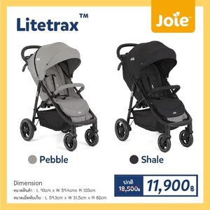 JOIE รถเข็น รุ่น Litetrax สำหรับแรกเกิด-4 ขวบ