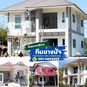 ร้านรับจ้างทาส รับทั้งงานภายใน และงานภายนอก