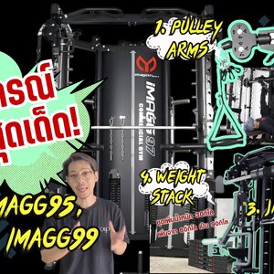 รีวิว 4 อุปกรณ์เสริมสุดเด็ด! ในสมิทแมชชีน imagg series_imagg95_imagg97_imagg99