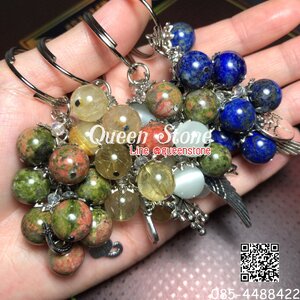 พวงกุญแจหินนำโชค