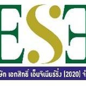 ร้านบริษัท เอกสิทธิ์ เอ็นจิเนียร์ริ่ง(2020) จำกัด