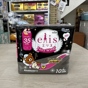 เอลิสแฟรี่วิงส์ผ้าอนามัย 35 ซม.10ชิ้น กลางคืน สำหรับคุณแม่หลังคลอด