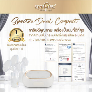 เครื่องปั๊มนม Spectra Dual compact เครื่องศูนย์ไทยแท้100% พร้อมของแถมฟรี (เลือกขนาดกรวยได้)