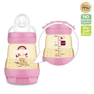 ขวดนม MAM Easy Start Anti-Colic PPSU Bottle 160ml สีชา