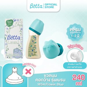 Dr.Betta ขวดนมคอกว้าง PPSU Brain WS4-240ml Flower ( Blue )