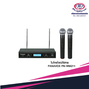 ไมโครโฟน