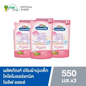 ￼KODOMO ผลิตภัณฑ์ ปรับผ้านุ่ม โคโดโม ออร์แกนิค โอลีฟ ออยล์ 550 มล. 3 ถุง