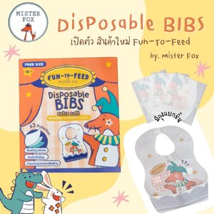 Mister Fox Family Disposable BIBs ผ้ากันเปื้อนแบบใช้แล้วทิ้ง