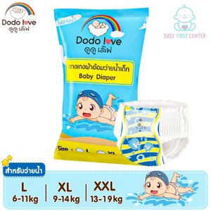 DODOLOVE Baby Diaper Swim Pants กางเกงผ้าอ้อม สำหรับเด็กใส่ว่ายน้ำ ไม่บวม ไม่อุ้มน้ำ