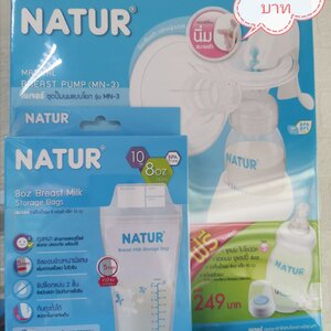 NATUR ชุดปั๊มนมแบบโยก รุ่น MN-3 มาพร้อมกับปากกรวยซิลิโคนนิ่ม นุ่มสบาย กระชับเต้าคุณแม่
