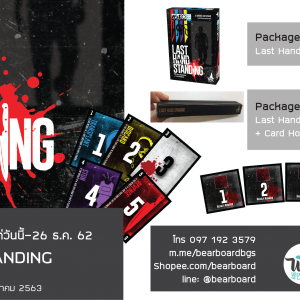 Pre-Order บอร์ดเกม Last hand standing