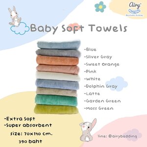 Airy ผ้าเช็ดตัวขนนุ่ม Microfiber สำหรับเด็ก (70x140 cm)