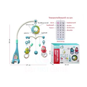 โมบายพระจันทร์ พร้อมรีโมท