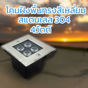 การติดตั้งโคมไฟสระว่ายน้ำฝังพื้นให้เหมาะสม จำเป็นต้องคำนึงถึงสถานที่ติดตั้งอย่างละเอียดเพื่อความสวยงาม ความปลอดภัย และประสิทธิภาพในการใช้งาน