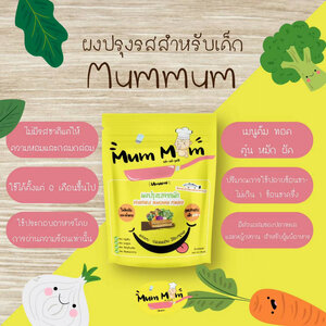 MumMum ผงปรุงรสจากผัก