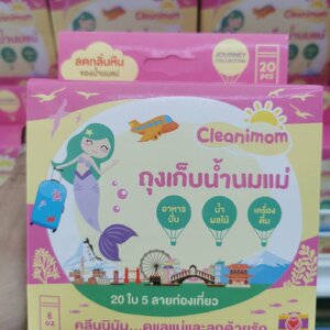 คลีนนิมัม ถุงเก็บน้ำนม 8oz 20ใบ