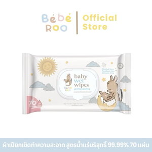 Bébé Roo Baby Wipes | ผ้าเช็ดทำความสะอาดผิวแบบเปียก (สูตรไม่มีแอลกอฮอล์)