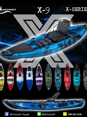 เรือคายัคตกปลา X-9 / X-Series X9
