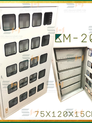 ตู้มิเตอร์ 2สาย 20ช่อง (อุปกรณ์ไฟฟ้า LOAD CABINET (KJL) ขนาด 75X120X15cm