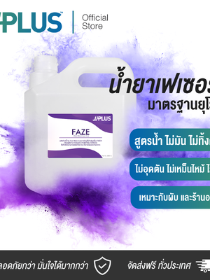 น้ำยาเฟเซอร์ สูตรน้ำ เกรดพรีเมี่ยม JJPLUS FAZE - Faze Fluid