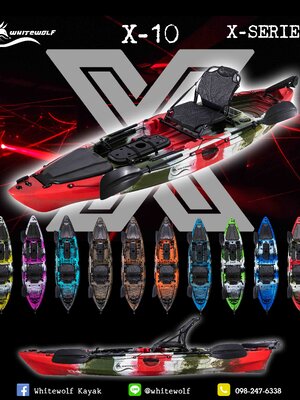 เรือคายัคตกปลา X-10 / X-Series X10