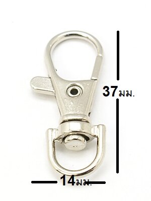 ห่วงกุญแจ คอหมาจิ๋ว ก้ามปู คอหมาเกี่ยว เดือยหมุน ข้อเหวี่ยง Swivel Lobstor Clasp ขนาด 37x14x6 มม. แพ็ค 7 อัน