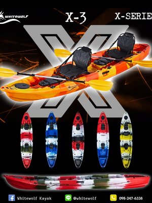 เรือคายัคตกปลา 3 ที่นั่ง X-3 / X-Series X3