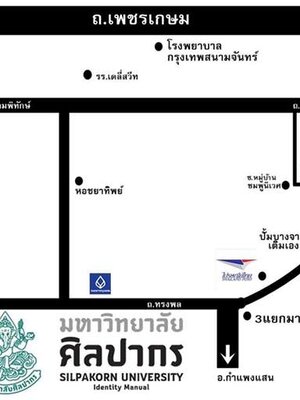 หน้าร้าน อยู่ทีไหน