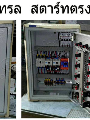 ตู้ควบคุมมอเตอร์ Start Stop ตู้คอนโทรลสตาร์ทตรง 4HP (อุปกรณ์ WALL MOUNTING CABINET (KJL) Miniature Circuit Breaker (ABB), MOLD CASE CIRCUIT BREAKER (MITSUBISHI), PHASE PROTECTOR (WIP), Control Switch (TEND), MAGNETIC CONTACTOR (MITSUBISHI)