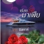 เชลยรักมาเฟีย - มิลคาห์