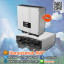 กริดไทด์อินเวอร์เตอร์ 1.5KW 1PH