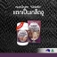 Ausway sheep placenta 60,000mg สูตรเข้มข้น บำรุงผิวเนียน นุ่ม เด้ง หน้าเด็ก ระดับพรีเมี่ยม จากประเทศออสเตรเลีย ขนาด 100 เม็ด