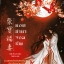 ยอดชายาจอมทัพ : เจี่ยนหวังอิง