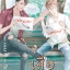เสือจะกินคิทแคท (รูมเมทหอนอก) : Scriper