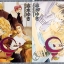 ZE # 1,2 /Shimizu Yuki [11 เล่มจบ]