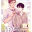 Hey! Love Me Plz พี่ครับรับรักผมเถอะ by Mame