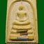 พระสมเด็จหลวงพ่อคูณวัดบ้านไร่รุ่นลาภผลพูนทวีฝักตระกรุดสามกระษัตร