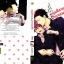 หนุ่มขี้อายกับนายจอมตื๊อ: Masui
