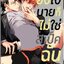 ยังไงนายก็ไม่ใช่สเป็คฉัน : โคมาโดริ พิตะ