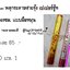 พลุสายรุ้งอัดลมมือหมุน กระดาษคละสี สูง40ซม.