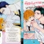 รักวุ่นวายของนายบ้าการ์ตูน : SUSU KATOH