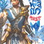 สัประยุทธ์ทะลุฟ้า เล่ม 5 (40 เล่มจบ) /หนังสือให้เช่า/ราคาปก 280 บาท/เทียนฉานถู่โต้ว/ประเภท นิยายจีนแปล