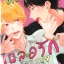 ดื้อนัก เผลอรักเจ้าขนปุย: NIKU UEDA