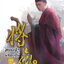 สยบฟ้าพิชิตปฐพี เล่ม 9 (40 เล่มจบ) ผู้เขียน: Mao Ni หนังสือให้เช่า ประเภท นิยายจีนแปล